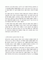 양적조사와 질적조사를 비교 설명하고, 각 연구에서 신뢰도와 타당도를 높이기 위한 방안을 논하시오. 사회복지조사론 8페이지
