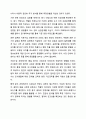 양적조사와 질적조사를 비교 설명하고, 각 연구에서 신뢰도와 타당도를 높이기 위한 방안을 논하시오. 사회복지조사론 10페이지