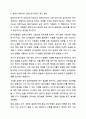양적조사와 질적조사를 비교 설명하고, 각 연구에서 신뢰도와 타당도를 높이기 위한 방안을 논하시오. 사회복지조사론 11페이지