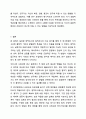 양적조사와 질적조사를 비교 설명하고, 각 연구에서 신뢰도와 타당도를 높이기 위한 방안을 논하시오. 사회복지조사론 13페이지