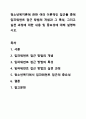청소년복지론에 관한 여러 이론적인 접근들 중에 임파워먼트 접근 방법의 개념과 그 특성, 그리고 실천 과정에 대한 내용 및 중요성에 대해 설명하시오. 청소년복지론 1페이지