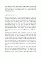 청소년복지론에 관한 여러 이론적인 접근들 중에 임파워먼트 접근 방법의 개념과 그 특성, 그리고 실천 과정에 대한 내용 및 중요성에 대해 설명하시오. 청소년복지론 5페이지