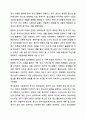 청소년복지론에 관한 여러 이론적인 접근들 중에 임파워먼트 접근 방법의 개념과 그 특성, 그리고 실천 과정에 대한 내용 및 중요성에 대해 설명하시오. 청소년복지론 6페이지