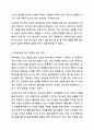 청소년복지론에 관한 여러 이론적인 접근들 중에 임파워먼트 접근 방법의 개념과 그 특성, 그리고 실천 과정에 대한 내용 및 중요성에 대해 설명하시오. 청소년복지론 7페이지