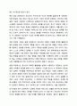 청소년복지론에 관한 여러 이론적인 접근들 중에 임파워먼트 접근 방법의 개념과 그 특성, 그리고 실천 과정에 대한 내용 및 중요성에 대해 설명하시오. 청소년복지론 8페이지