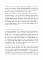 청소년복지론에 관한 여러 이론적인 접근들 중에 임파워먼트 접근 방법의 개념과 그 특성, 그리고 실천 과정에 대한 내용 및 중요성에 대해 설명하시오. 청소년복지론 10페이지