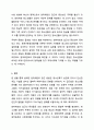 청소년복지론에 관한 여러 이론적인 접근들 중에 임파워먼트 접근 방법의 개념과 그 특성, 그리고 실천 과정에 대한 내용 및 중요성에 대해 설명하시오. 청소년복지론 12페이지