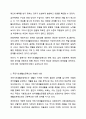 우리나라 사회복지정책 중 한 가지를 선택하여 내용을 분석하고(연혁, 대상, 급여, 전달체계 및 재정) 해당 사회복지정책의 문제점 및 대안방안에 대해 논하시오. 사회복지정챙론 3페이지