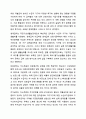 우리나라 사회복지정책 중 한 가지를 선택하여 내용을 분석하고(연혁, 대상, 급여, 전달체계 및 재정) 해당 사회복지정책의 문제점 및 대안방안에 대해 논하시오. 사회복지정챙론 8페이지