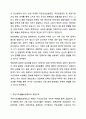 우리나라 사회복지정책 중 한 가지를 선택하여 내용을 분석하고(연혁, 대상, 급여, 전달체계 및 재정) 해당 사회복지정책의 문제점 및 대안방안에 대해 논하시오. 사회복지정챙론 11페이지