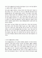 우리나라 사회복지정책 중 한 가지를 선택하여 내용을 분석하고(연혁, 대상, 급여, 전달체계 및 재정) 해당 사회복지정책의 문제점 및 대안방안에 대해 논하시오. 사회복지정챙론 13페이지