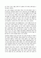 우리나라 사회복지정책 중 한 가지를 선택하여 내용을 분석하고(연혁, 대상, 급여, 전달체계 및 재정) 해당 사회복지정책의 문제점 및 대안방안에 대해 논하시오. 사회복지정챙론 14페이지