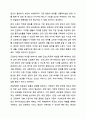 우리나라 사회복지정책 중 한 가지를 선택하여 내용을 분석하고(연혁, 대상, 급여, 전달체계 및 재정) 해당 사회복지정책의 문제점 및 대안방안에 대해 논하시오. 사회복지정챙론 16페이지
