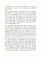 우리나라 사회복지정책 중 한 가지를 선택하여 내용을 분석하고(연혁, 대상, 급여, 전달체계 및 재정) 해당 사회복지정책의 문제점 및 대안방안에 대해 논하시오. 사회복지정챙론 17페이지