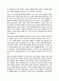 우리나라 사회복지정책 중 한 가지를 선택하여 내용을 분석하고(연혁, 대상, 급여, 전달체계 및 재정) 해당 사회복지정책의 문제점 및 대안방안에 대해 논하시오. 사회복지정챙론 19페이지