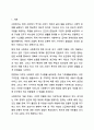 신문사설이나 칼럼에서 사회복지와 관련된 기사를 찾고, 우리나라에서 사회복지가 어떤 의미로 사용되고 있는지에 대해서 알아보고 본인이 생각하는 사회복지 란 무엇인지에 대해서 의견을 기술하시오. 사회복지학개론 2페이지