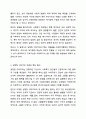 도서 냉정한 이타주의자를 읽고, 서평과 함께 사회복지행정에서 주의 깊게 적용할 부분에 대하여 제시하시오. 사회복지행정론 3페이지