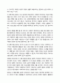 도서 냉정한 이타주의자를 읽고, 서평과 함께 사회복지행정에서 주의 깊게 적용할 부분에 대하여 제시하시오. 사회복지행정론 4페이지