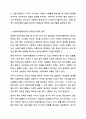 도서 냉정한 이타주의자를 읽고, 서평과 함께 사회복지행정에서 주의 깊게 적용할 부분에 대하여 제시하시오. 사회복지행정론 5페이지