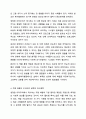 도서 냉정한 이타주의자를 읽고, 서평과 함께 사회복지행정에서 주의 깊게 적용할 부분에 대하여 제시하시오. 사회복지행정론 6페이지