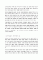 도서 냉정한 이타주의자를 읽고, 서평과 함께 사회복지행정에서 주의 깊게 적용할 부분에 대하여 제시하시오. 사회복지행정론 8페이지