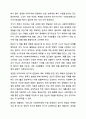 도서 냉정한 이타주의자를 읽고, 서평과 함께 사회복지행정에서 주의 깊게 적용할 부분에 대하여 제시하시오. 사회복지행정론 9페이지