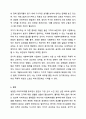 도서 냉정한 이타주의자를 읽고, 서평과 함께 사회복지행정에서 주의 깊게 적용할 부분에 대하여 제시하시오. 사회복지행정론 10페이지