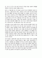 도서 냉정한 이타주의자를 읽고, 서평과 함께 사회복지행정에서 주의 깊게 적용할 부분에 대하여 제시하시오. 사회복지행정론 11페이지