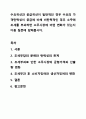수요곡선과 공급곡선이 일반적인 경우 수요의 가격탄력성이 공급에 비해 비탄력적인 경우 소주에 조세를 부과하면 소주시장에 어떤 변화가 있는지 다음 질문에 답해봅시다. 경제학개론 1페이지