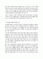 수요곡선과 공급곡선이 일반적인 경우 수요의 가격탄력성이 공급에 비해 비탄력적인 경우 소주에 조세를 부과하면 소주시장에 어떤 변화가 있는지 다음 질문에 답해봅시다. 경제학개론 3페이지