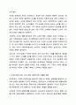 수요곡선과 공급곡선이 일반적인 경우 수요의 가격탄력성이 공급에 비해 비탄력적인 경우 소주에 조세를 부과하면 소주시장에 어떤 변화가 있는지 다음 질문에 답해봅시다. 경제학개론 4페이지