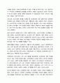 수요곡선과 공급곡선이 일반적인 경우 수요의 가격탄력성이 공급에 비해 비탄력적인 경우 소주에 조세를 부과하면 소주시장에 어떤 변화가 있는지 다음 질문에 답해봅시다. 경제학개론 5페이지