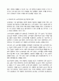 수요곡선과 공급곡선이 일반적인 경우 수요의 가격탄력성이 공급에 비해 비탄력적인 경우 소주에 조세를 부과하면 소주시장에 어떤 변화가 있는지 다음 질문에 답해봅시다. 경제학개론 6페이지