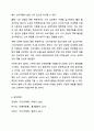 수요곡선과 공급곡선이 일반적인 경우 수요의 가격탄력성이 공급에 비해 비탄력적인 경우 소주에 조세를 부과하면 소주시장에 어떤 변화가 있는지 다음 질문에 답해봅시다. 경제학개론 8페이지