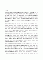 본인의 거주지를 적고, 거주지 주변의 지역사회복지관 사이트에 들어가거나 방문하여 기관을 분석하시오. 지역사회 복지론 2페이지