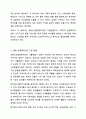 본인의 거주지를 적고, 거주지 주변의 지역사회복지관 사이트에 들어가거나 방문하여 기관을 분석하시오. 지역사회 복지론 3페이지