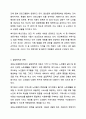 본인의 거주지를 적고, 거주지 주변의 지역사회복지관 사이트에 들어가거나 방문하여 기관을 분석하시오. 지역사회 복지론 4페이지