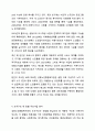 본인의 거주지를 적고, 거주지 주변의 지역사회복지관 사이트에 들어가거나 방문하여 기관을 분석하시오. 지역사회 복지론 5페이지