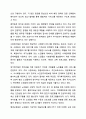 본인의 거주지를 적고, 거주지 주변의 지역사회복지관 사이트에 들어가거나 방문하여 기관을 분석하시오. 지역사회 복지론 6페이지