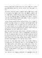 본인의 거주지를 적고, 거주지 주변의 지역사회복지관 사이트에 들어가거나 방문하여 기관을 분석하시오. 지역사회 복지론 9페이지