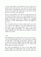 본인의 거주지를 적고, 거주지 주변의 지역사회복지관 사이트에 들어가거나 방문하여 기관을 분석하시오. 지역사회 복지론 10페이지