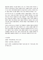 본인의 거주지를 적고, 거주지 주변의 지역사회복지관 사이트에 들어가거나 방문하여 기관을 분석하시오. 지역사회 복지론 11페이지