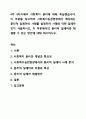 4주 8차시에서 사회복지 윤리에 대해 학습했습니다. 사회복지 실천론 1페이지