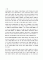 4주 8차시에서 사회복지 윤리에 대해 학습했습니다. 사회복지 실천론 2페이지