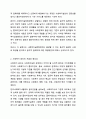 4주 8차시에서 사회복지 윤리에 대해 학습했습니다. 사회복지 실천론 3페이지