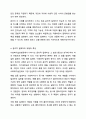 4주 8차시에서 사회복지 윤리에 대해 학습했습니다. 사회복지 실천론 6페이지