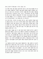 4주 8차시에서 사회복지 윤리에 대해 학습했습니다. 사회복지 실천론 9페이지