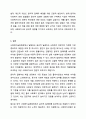 4주 8차시에서 사회복지 윤리에 대해 학습했습니다. 사회복지 실천론 10페이지