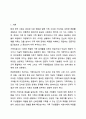 전문학회가 요구하는 가족치료사의 자격 요건 외에 전문적인 가족치료사에게 필요한 자질은 무엇이 있다고 생각하는지 쓰시오. 가족상담 및 가족치료 2페이지