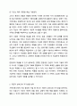 전문학회가 요구하는 가족치료사의 자격 요건 외에 전문적인 가족치료사에게 필요한 자질은 무엇이 있다고 생각하는지 쓰시오. 가족상담 및 가족치료 4페이지